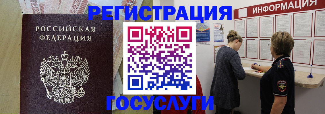 временная регистрация для школы в Кировграде