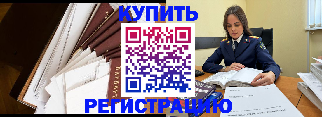 прописка регистрация в Кировграде