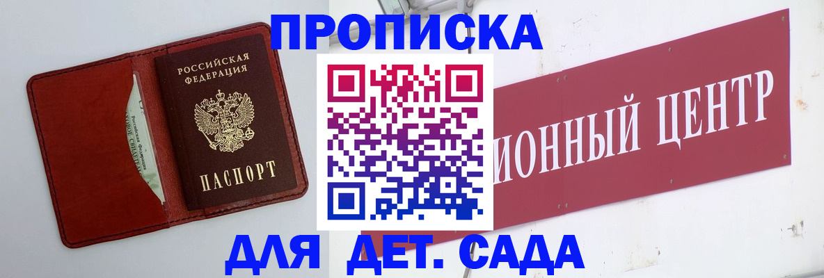 временная регистрация поиск в Кировграде
