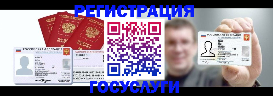 временная регистрация адрес в Кировграде