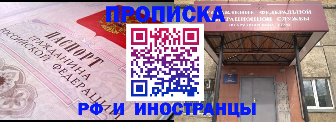 прописка паспорт в Кировграде